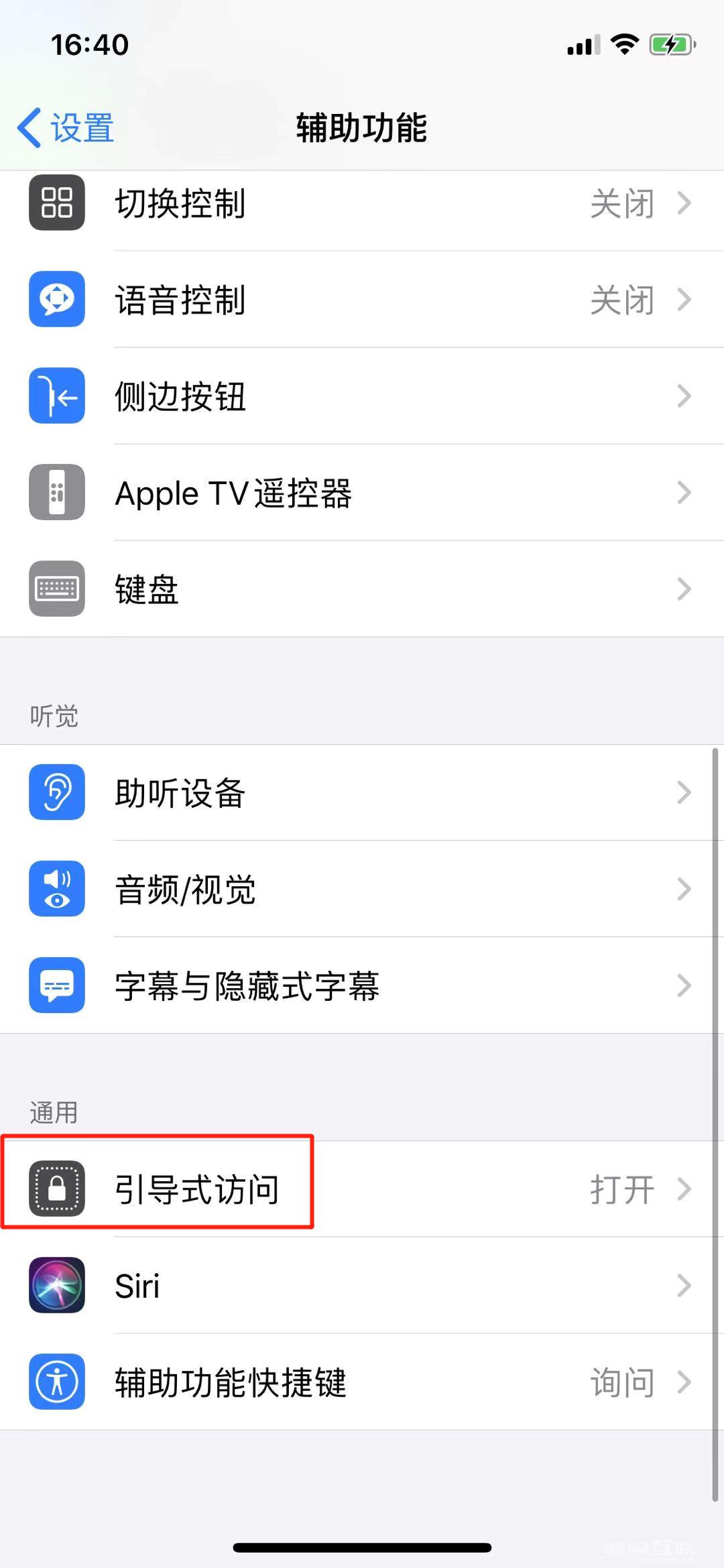 iPhone  底部小横条一招隐藏，牛啤！插图5