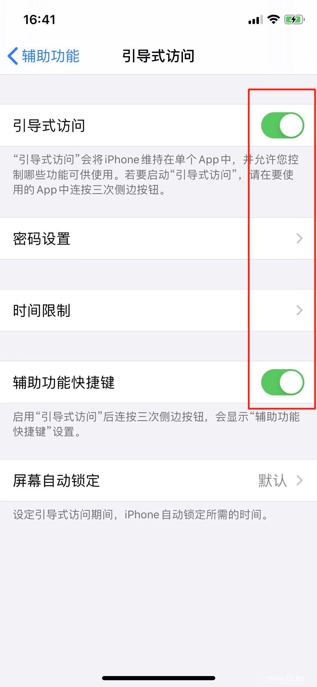 iPhone  底部小横条一招隐藏，牛啤！插图7