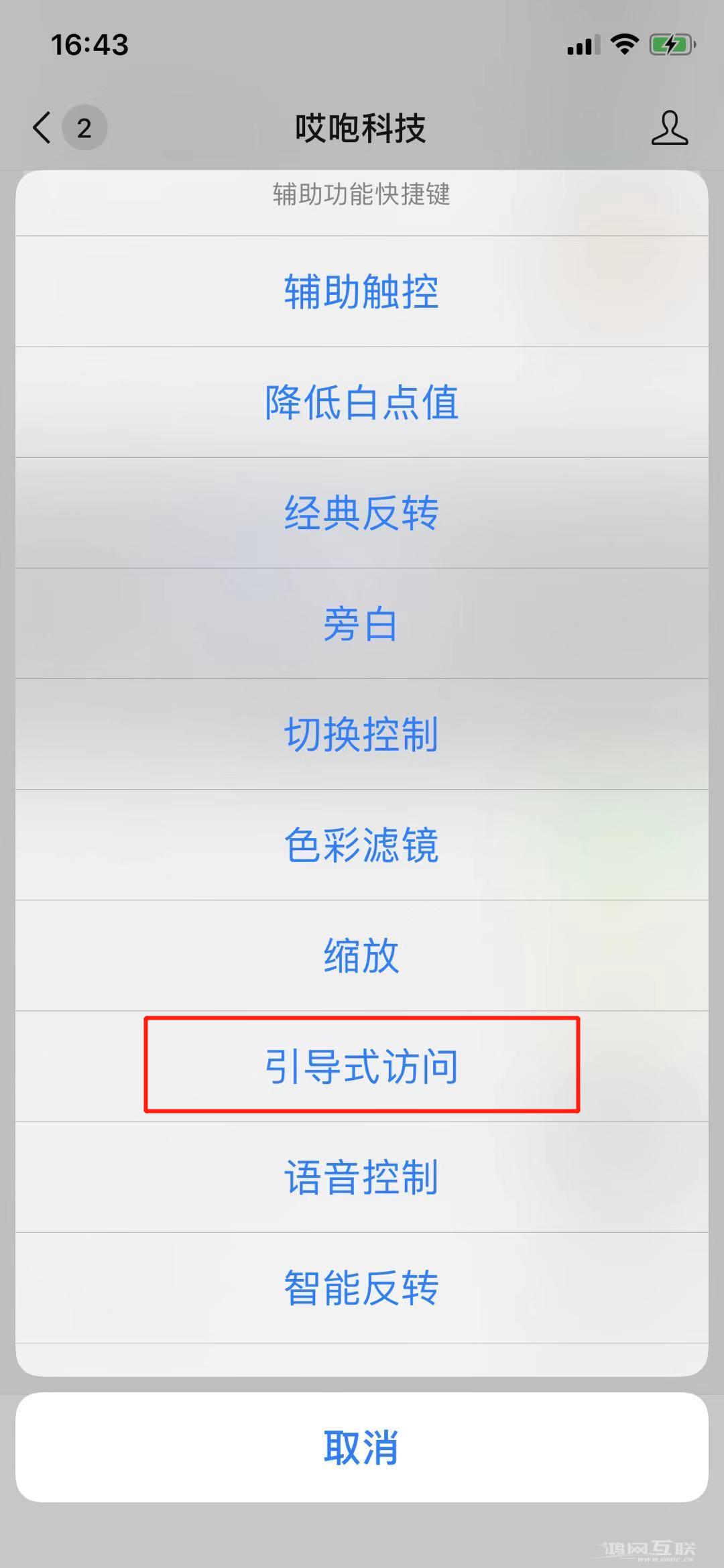 iPhone  底部小横条一招隐藏，牛啤！插图9