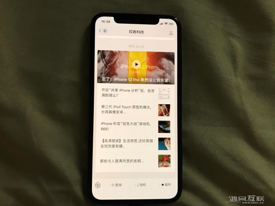 iPhone  底部小横条一招隐藏，牛啤！插图11