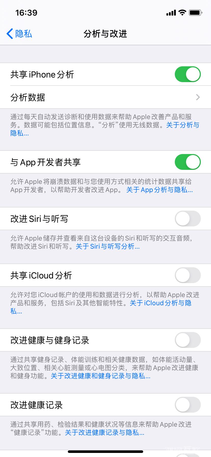 开启“共享 iPhone  分析”后，会泄漏数据么？插图3