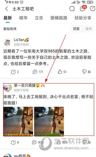 百度贴吧怎么收藏帖子