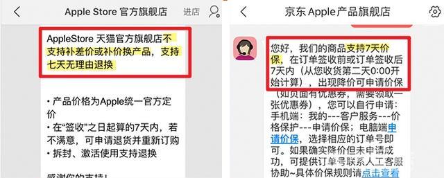 电商平台打折的 iPhone  能享受官方保修服务吗？插图3