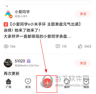 小米社区怎么发帖子 发帖方法介绍