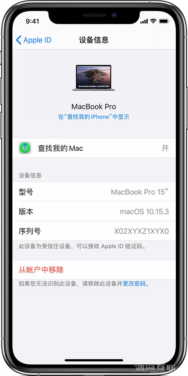 如何查看并移除登陆过 Apple ID 的设备？