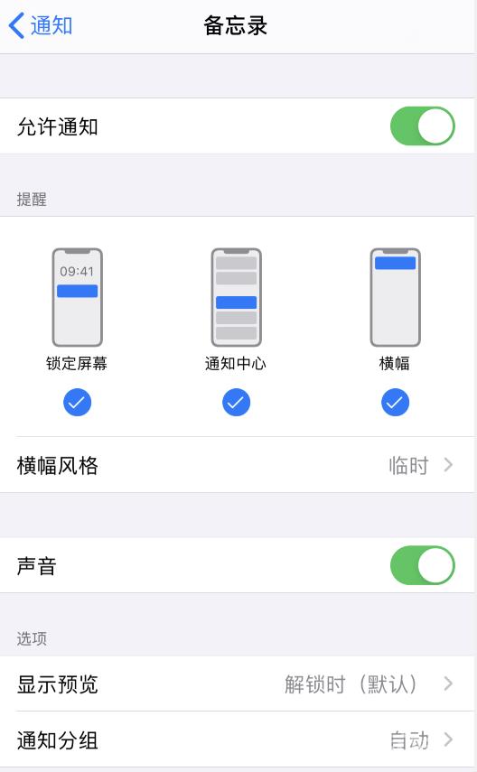 在 iPhone  上如何将通知设置为“隐式推送”？插图3