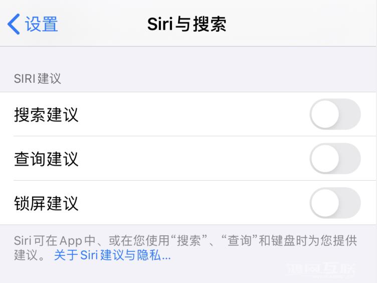 iPhone  如何关闭搜索建议或查询建议？插图5