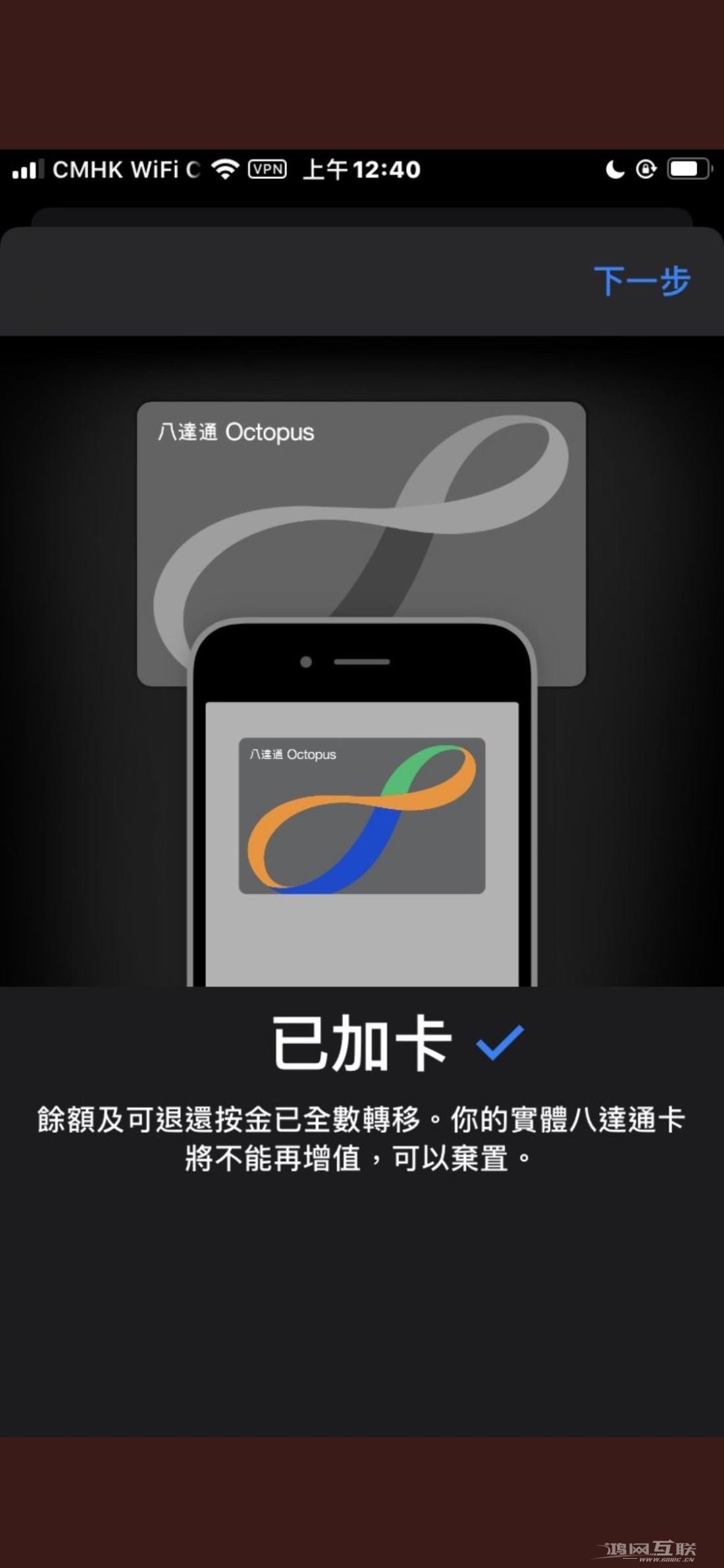 如何在 Apple  Pay  中添加八达通？有哪些注意事项？插图3