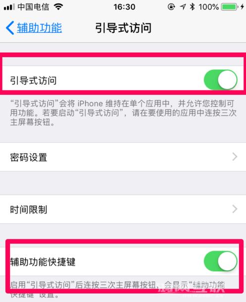 使用iPhone  SE2玩游戏时如何能不被打扰？插图3