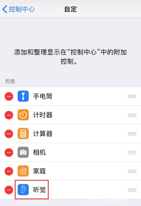 iPhone “实时收听”功能如何开启？有什么作用？