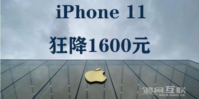 最高幅度1600？为什么iPhone11降价力度会这么大？