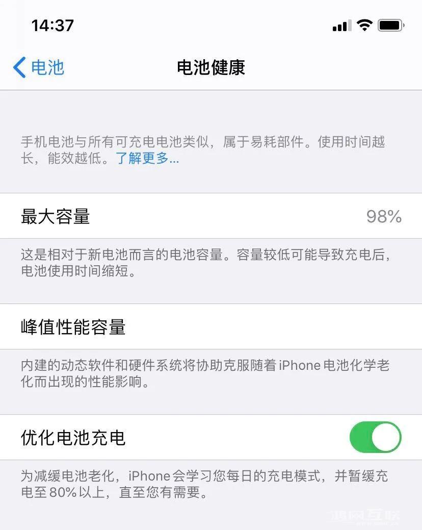 iPhone  频繁意外重启，该怎么办？插图5