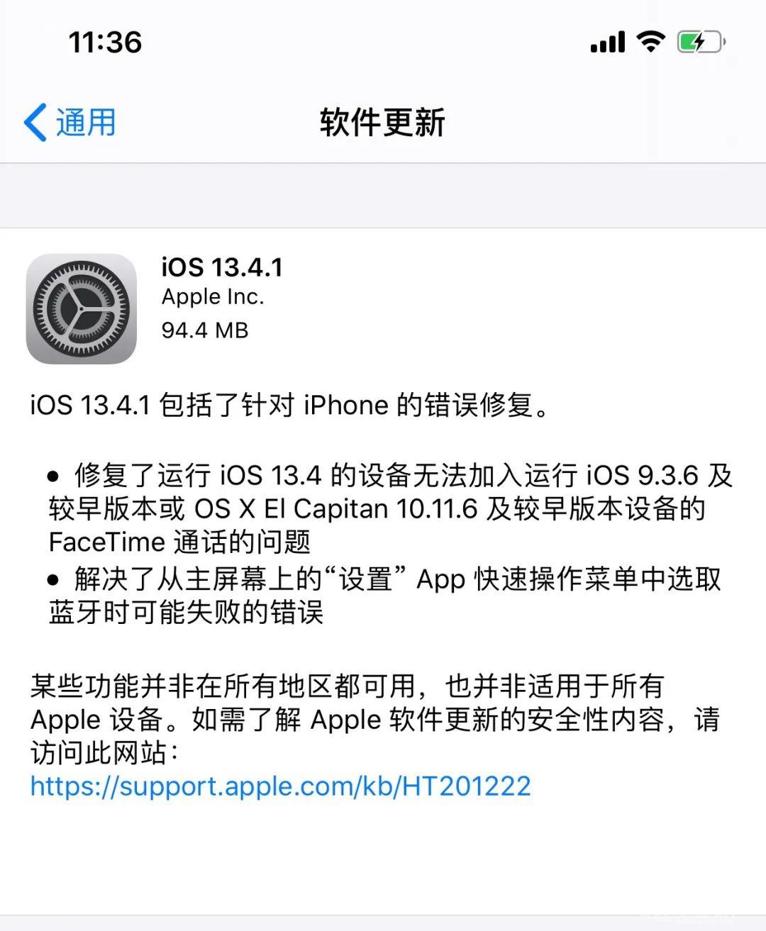 iPhone  频繁意外重启，该怎么办？插图3