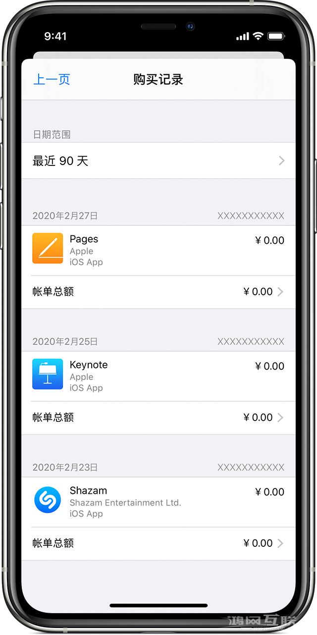 iPhone  如何查看和管理 App  购买项目？插图3