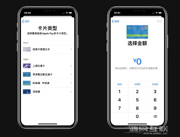 岭南通 · 羊城通已正式支持 Apple Pay：常见问题与解答