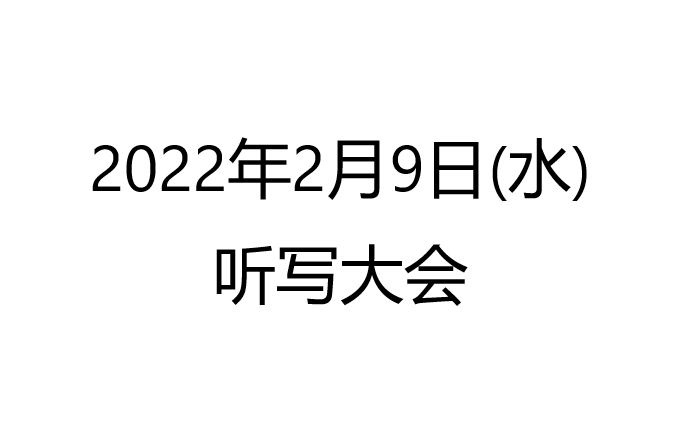 光遇2022年2月9日今日任务流程攻略 光遇黄鼠狼面具怎么获得永久