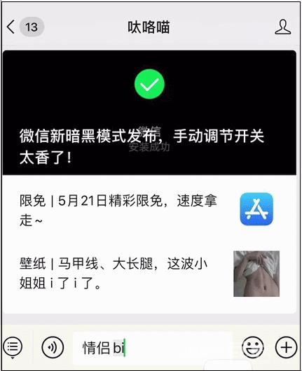 iPhone  搞事情，这些功能单身狗不配用！插图23