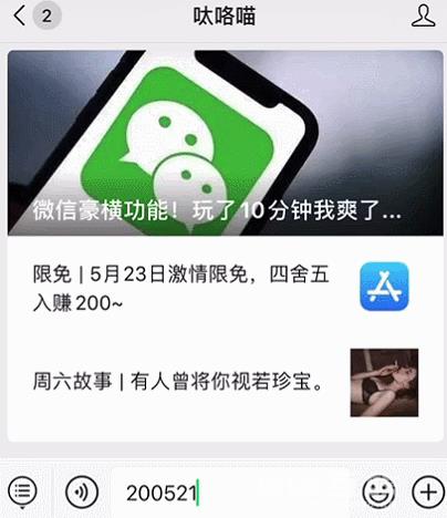 iPhone  蜜汁操作，卫生纸终于够用了…插图29