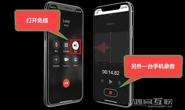 iPhone通话录音的三个方法