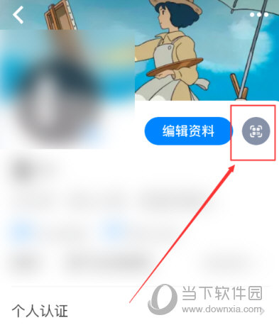 知乎APP怎么分享名片 推荐分享二维码方法