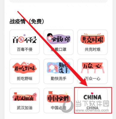 知乎APP设置挂件方法