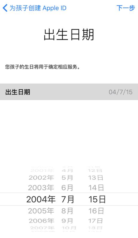 iPhone 如何创建和使用“儿童帐户”？