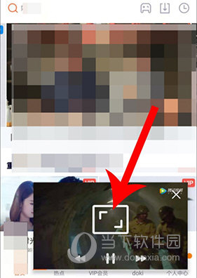 腾讯视频怎么开启画中画模式
