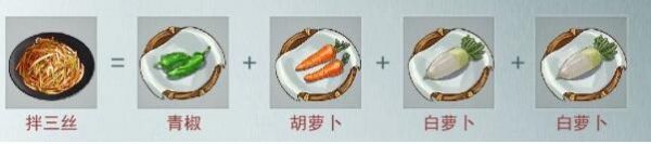 江湖悠悠青椒食谱配料有哪些 配方介绍攻略