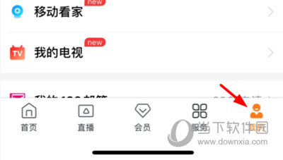 咪咕爱看APP怎么领流量 领取方法介绍