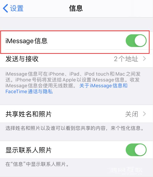 iPhone  信息应用总是有一个感叹号怎么办？插图3