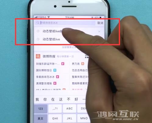 iPhone SE2动态壁纸设置方法