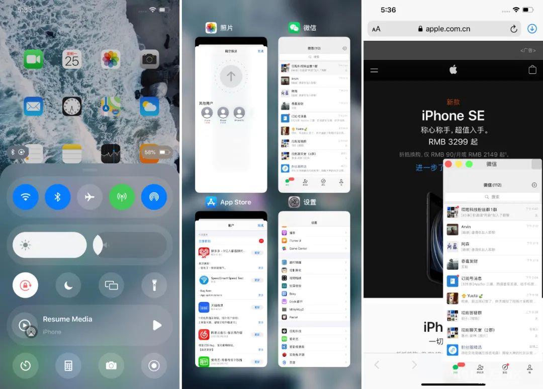 iPhone  息屏显示、动态壁纸、分屏来了…插图25