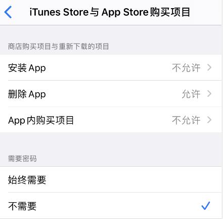 如何设置 iPhone  以防止孩子乱花钱？插图3