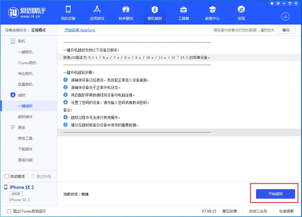 iPhone  动态桌面、分屏、改字体…附教程插图11