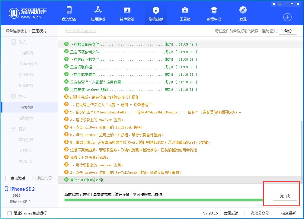 iPhone  动态桌面、分屏、改字体…附教程插图13