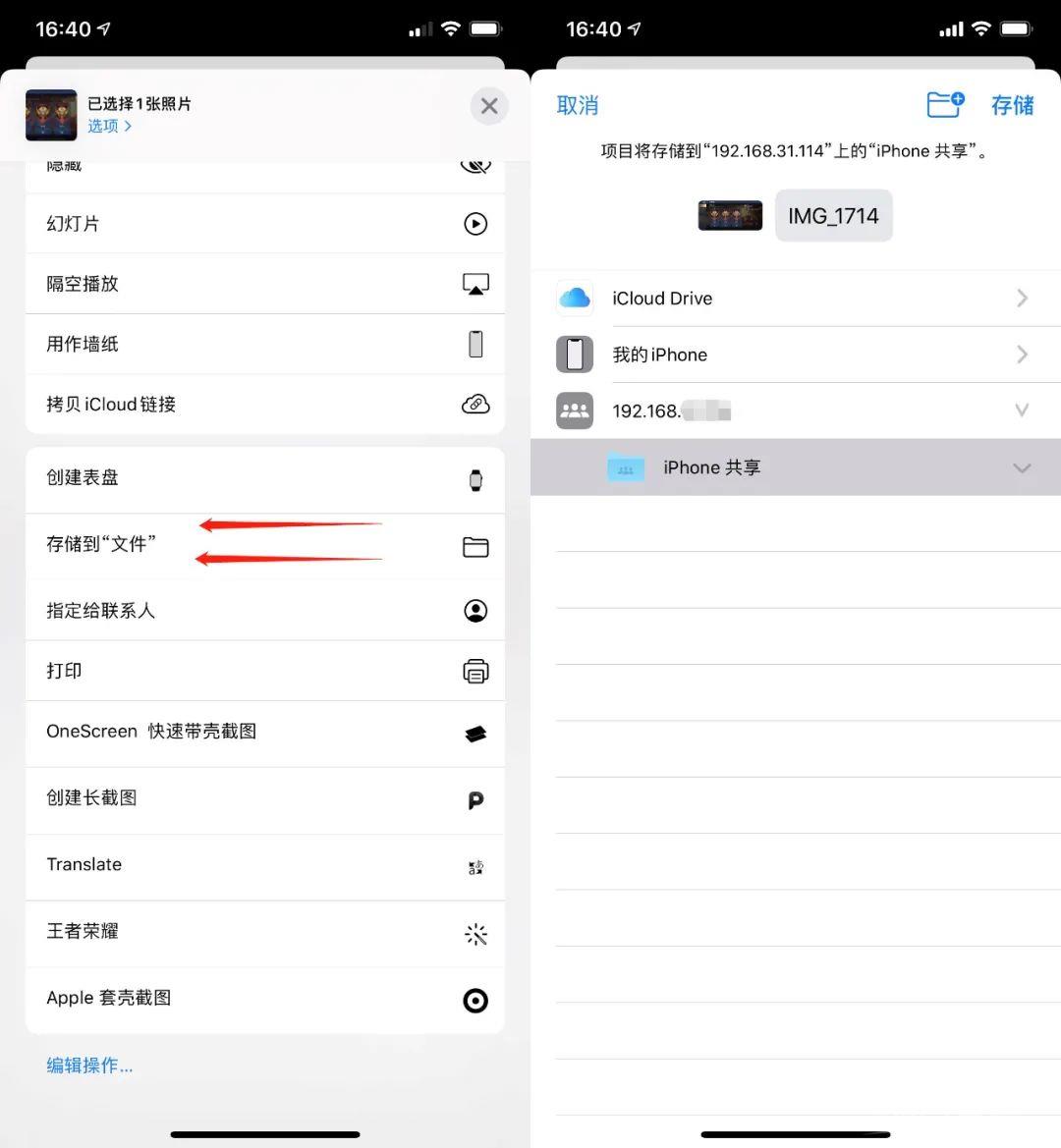 iPhone  跨系统“隔空投送”，再也不用数据线了！插图17