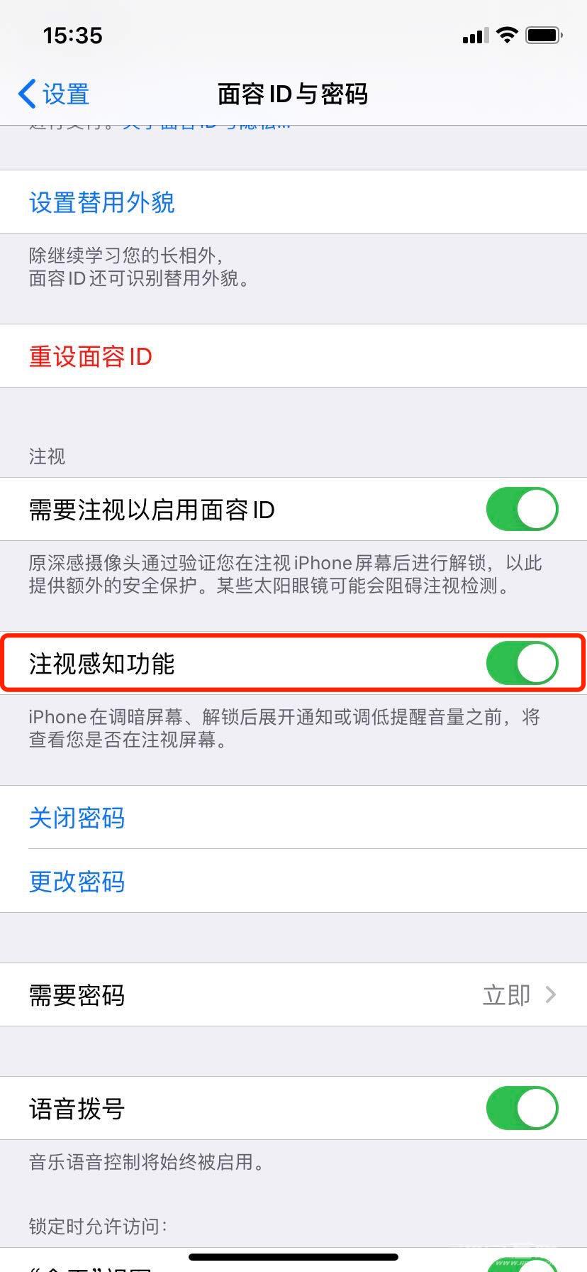 iPhone  来电声音大小，教你用眼神调节！插图5