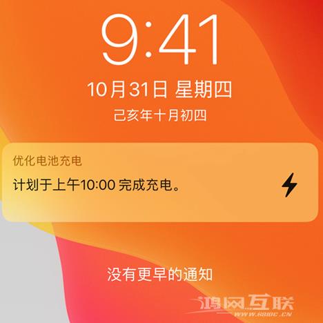 iPhone  充电到 80% 充不进去了怎么办？插图3