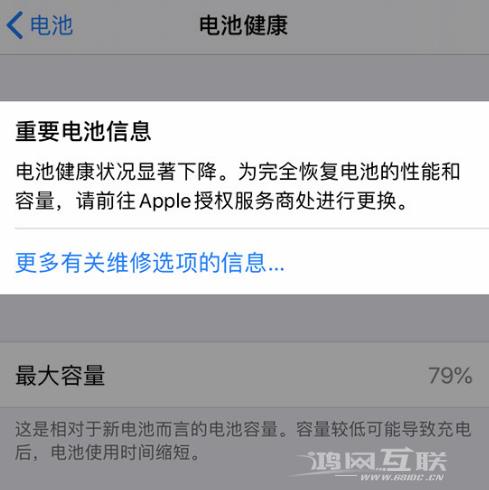 了解 iPhone  电池健康中的提示插图7