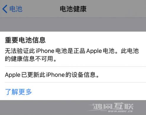 了解 iPhone  电池健康中的提示插图9