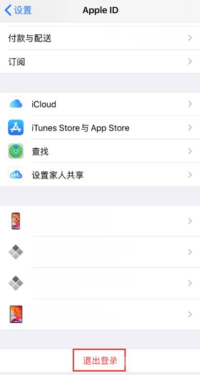 iPhone 总是提示“通过 Apple ID”登录并需要输入密码怎么办？