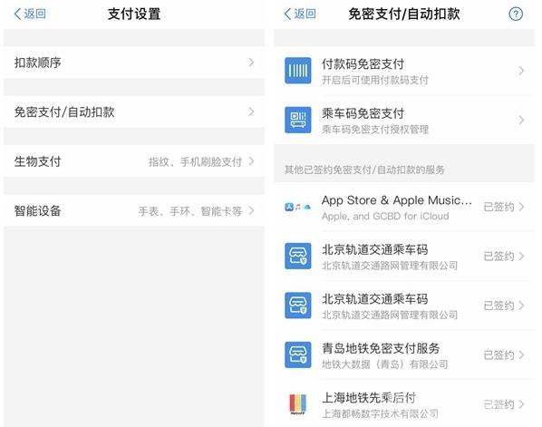 如何在 App  Store、支付宝或微信中关闭自动扣款？插图3