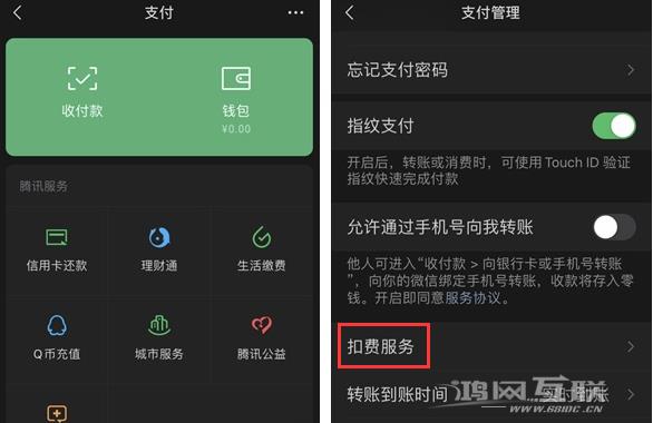 如何在 App  Store、支付宝或微信中关闭自动扣款？插图5