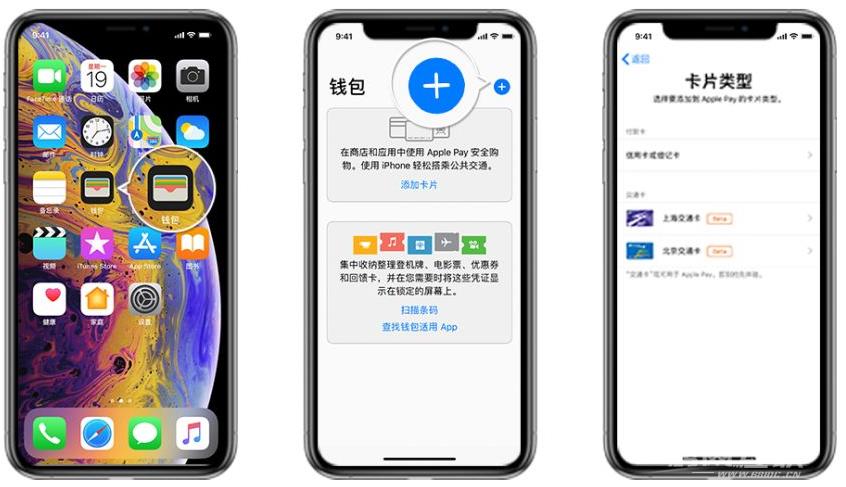 限前 10 万用户！Apple  Pay  添加深圳通互联互通卡免开卡费插图3