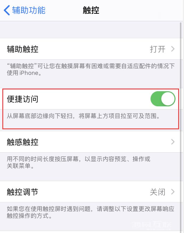 iPhone  SE  2 支持单手操作模式吗？插图3