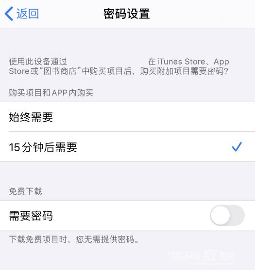 苹果 App  Store  下载应用总是要输入密码，如何设置？插图3