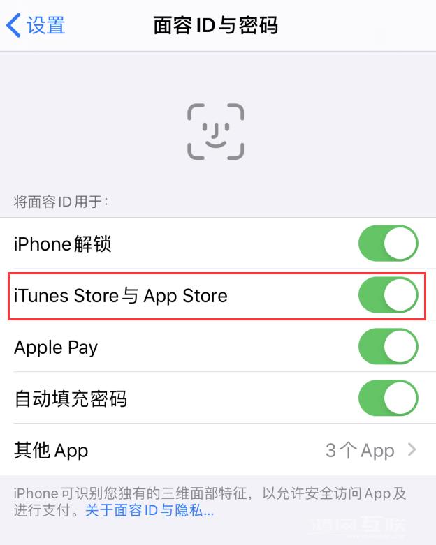 苹果 App  Store  下载应用总是要输入密码，如何设置？插图5