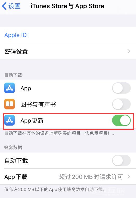 苹果 App  Store  下载应用总是要输入密码，如何设置？插图7