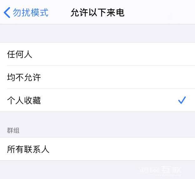 如何在就寝时让 iPhone  自动开启勿扰模式？插图5