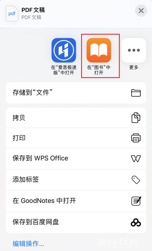 小技巧：在 iPhone  “图书”中阅读 PDF  文稿插图3